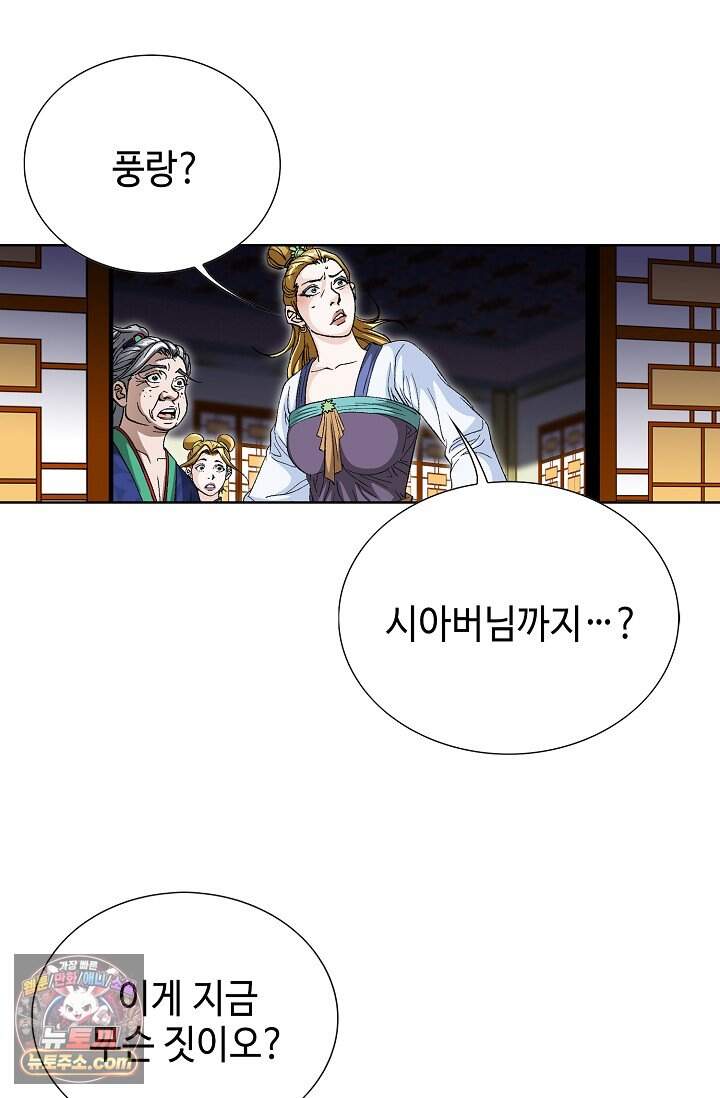 혈우 129화 5