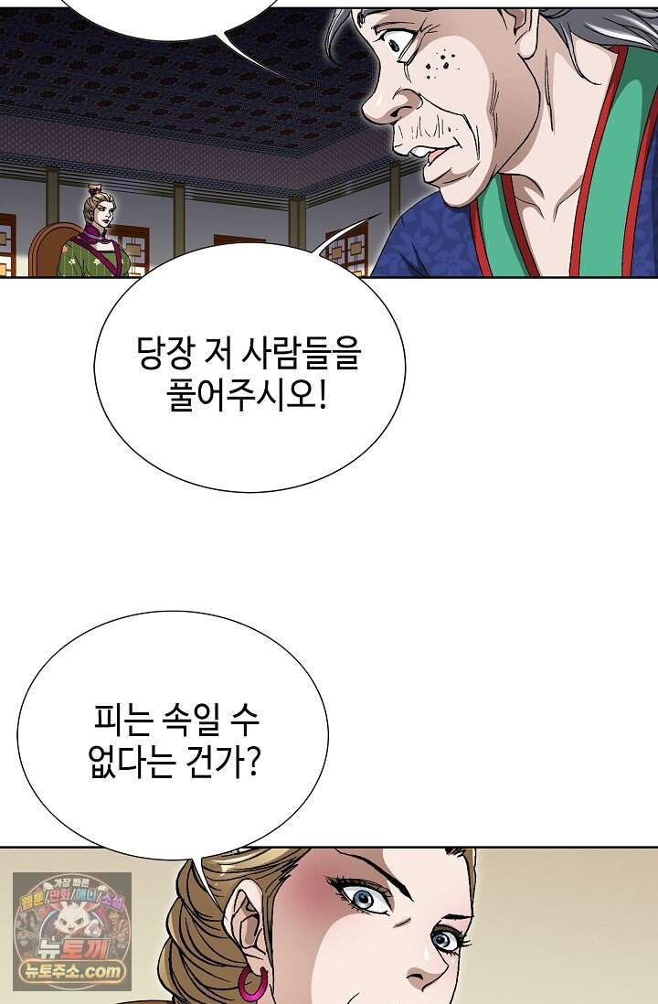 혈우 129화 6