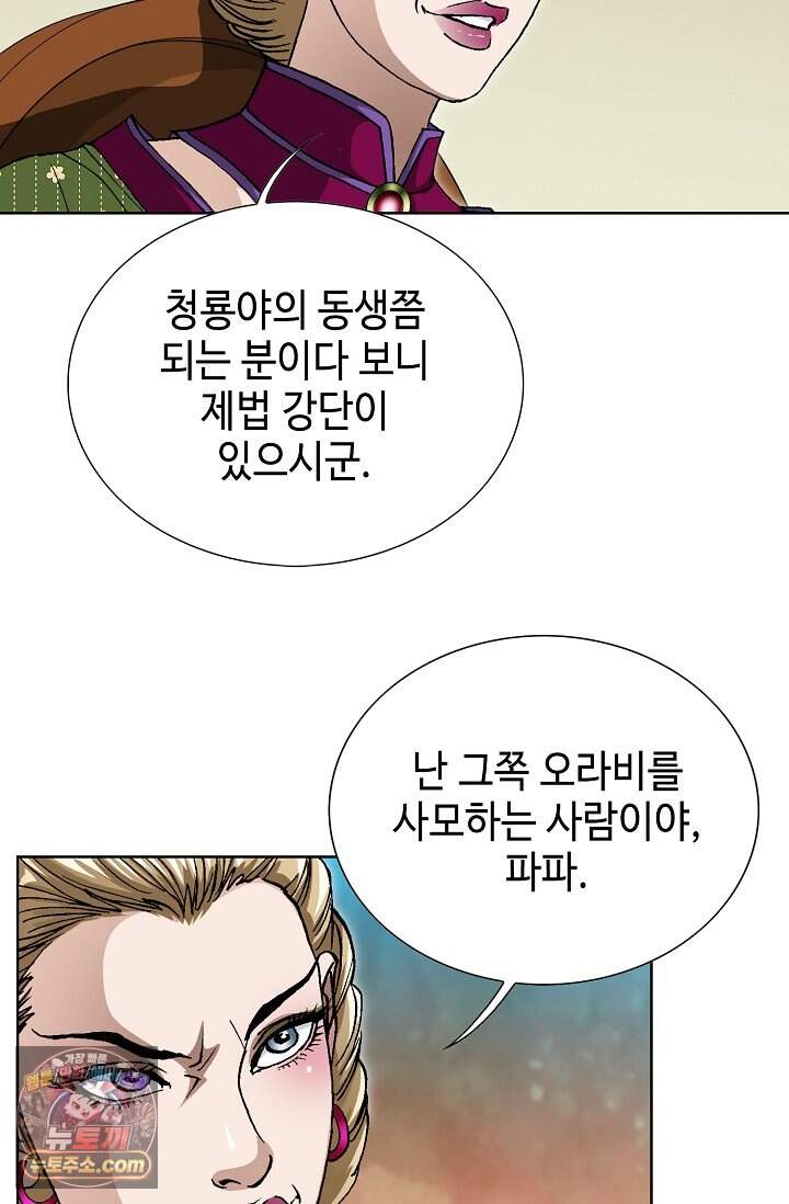 혈우 129화 7