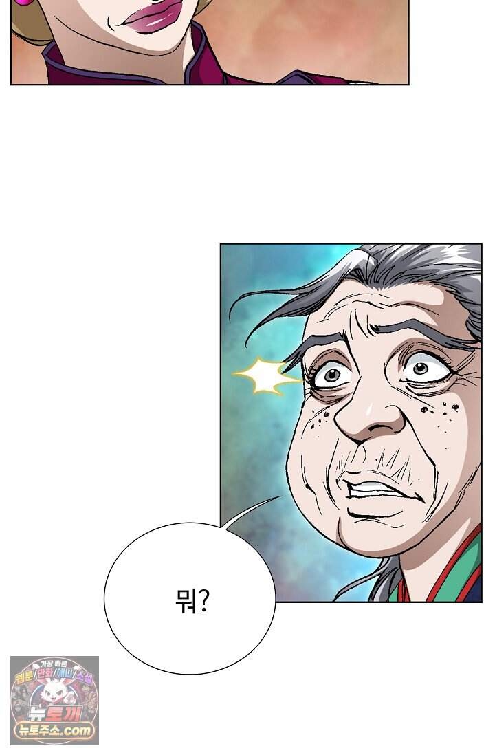 혈우 129화 8