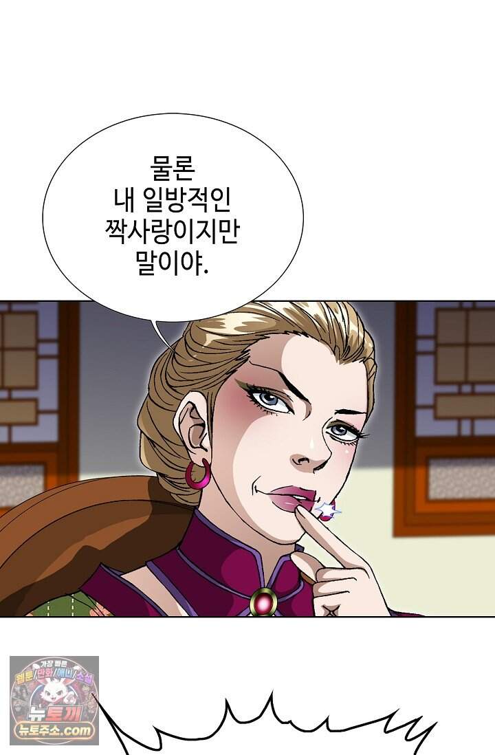 혈우 129화 9