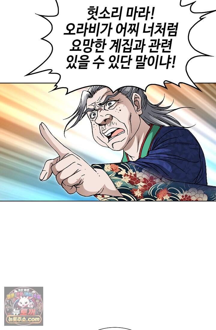 혈우 129화 10