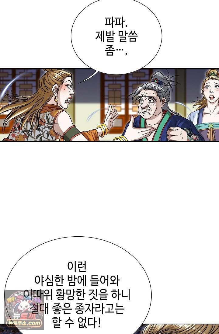 혈우 129화 11