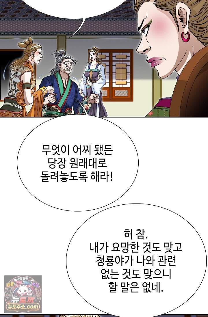 혈우 129화 12