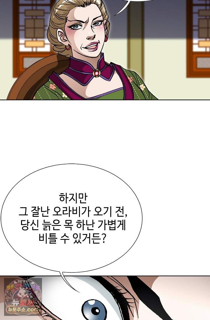 혈우 129화 13