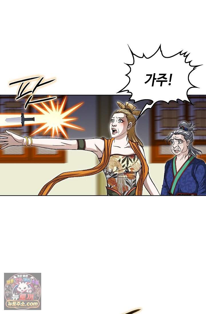 혈우 129화 15
