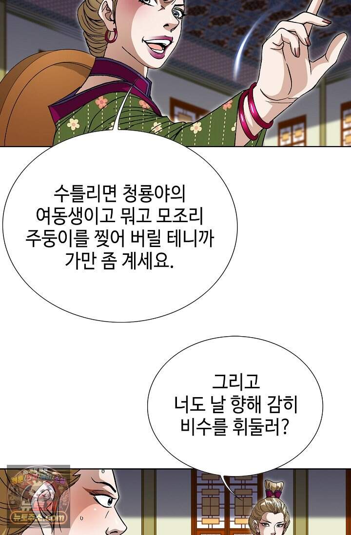 혈우 129화 19