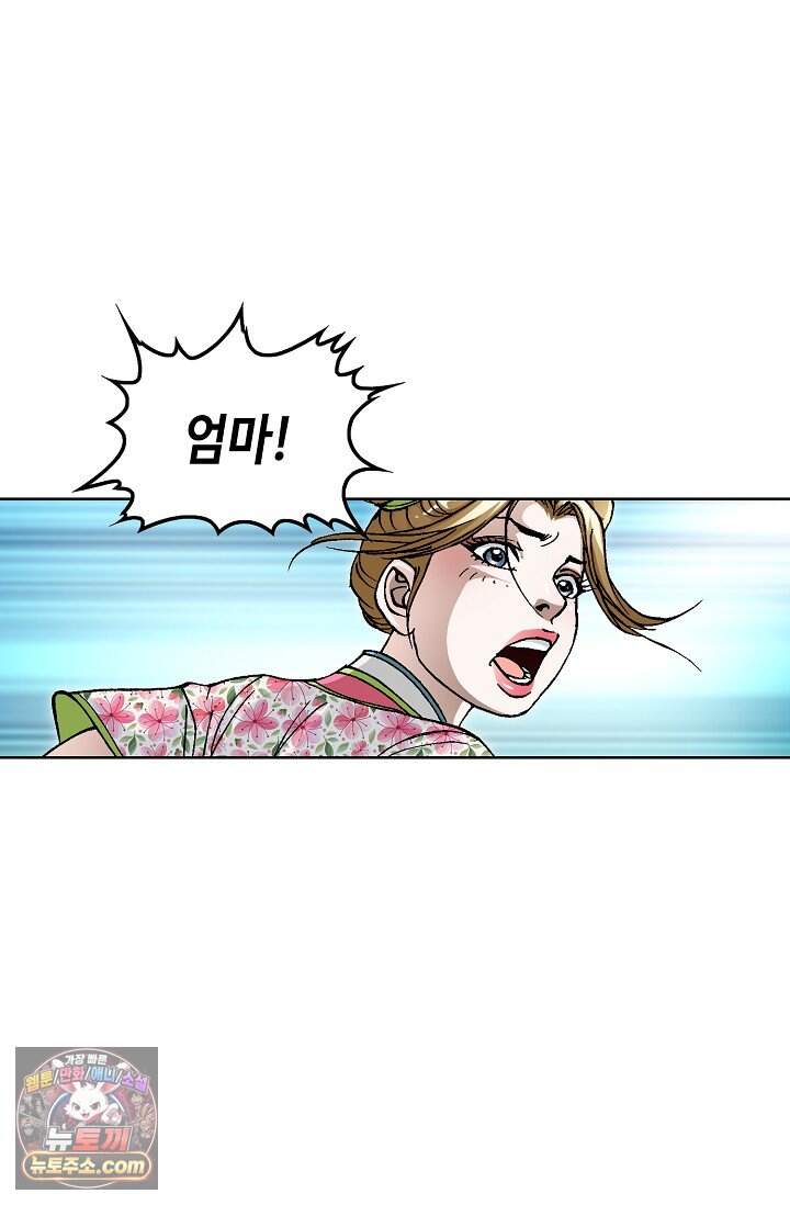 혈우 129화 22