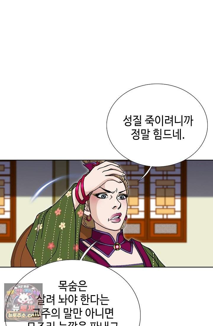 혈우 129화 25