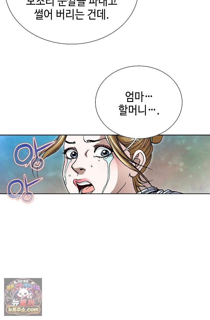 혈우 129화 26