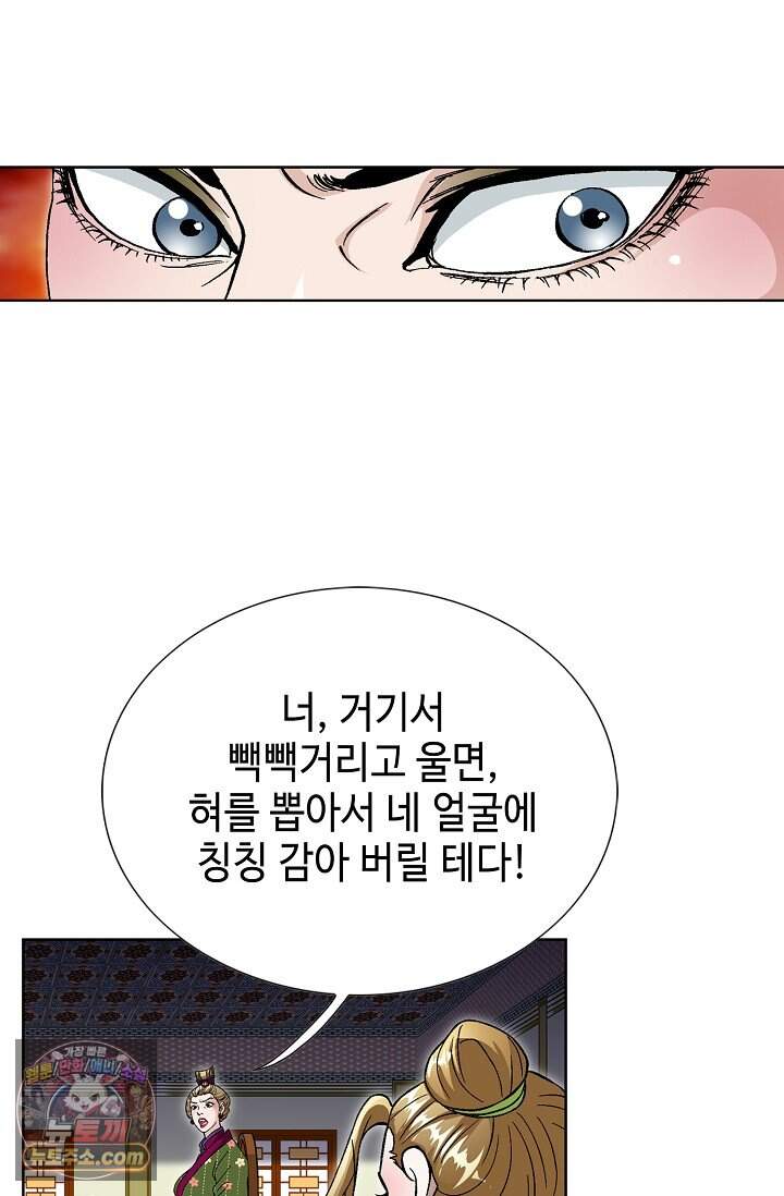 혈우 129화 27