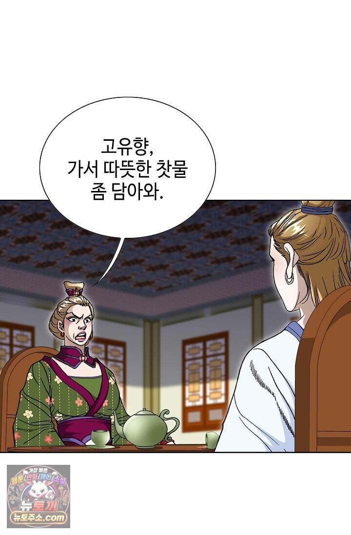 혈우 129화 29