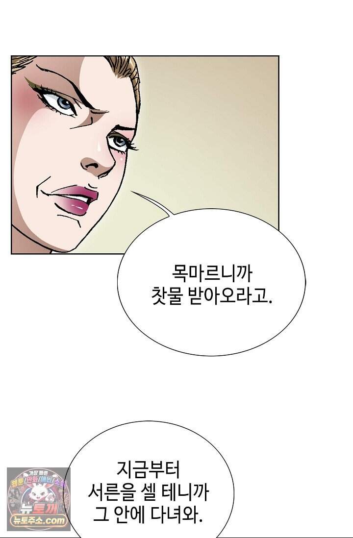 혈우 129화 31