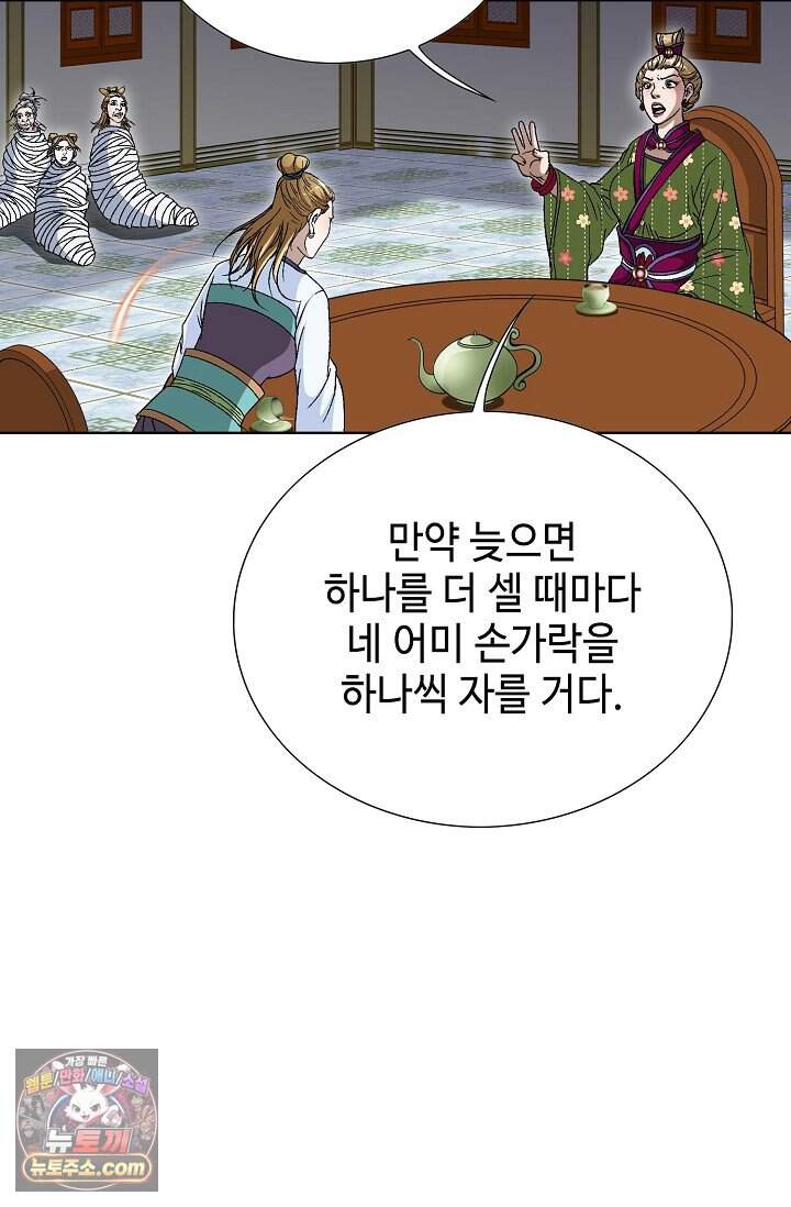 혈우 129화 32