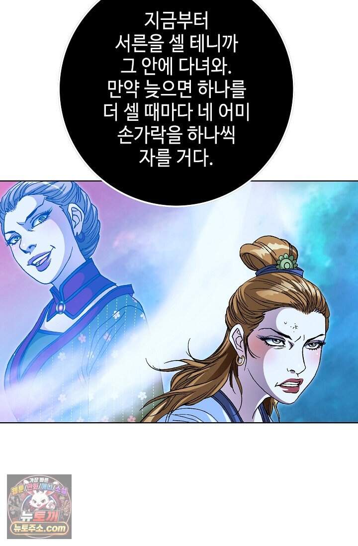 혈우 129화 37