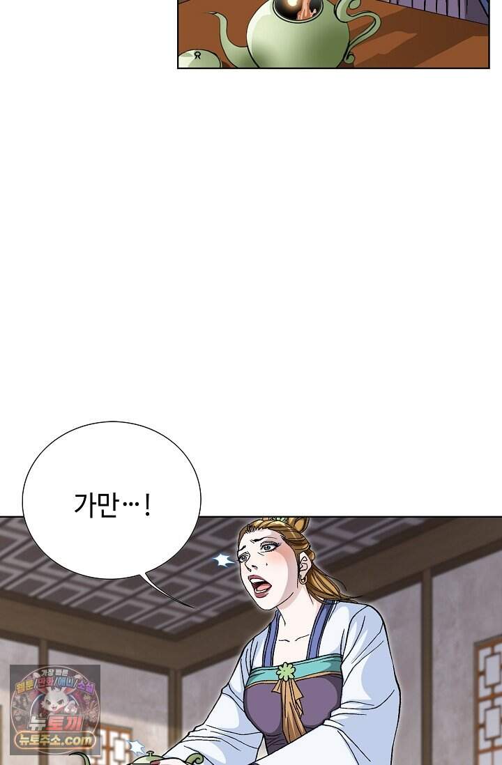 혈우 129화 40