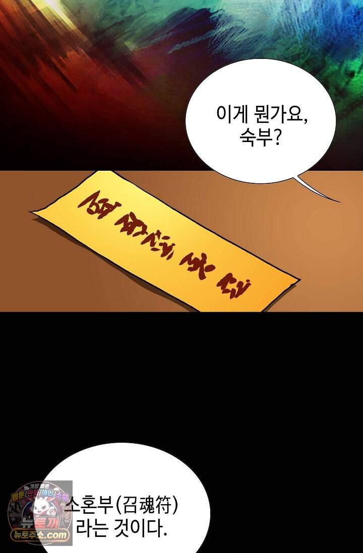 혈우 129화 44