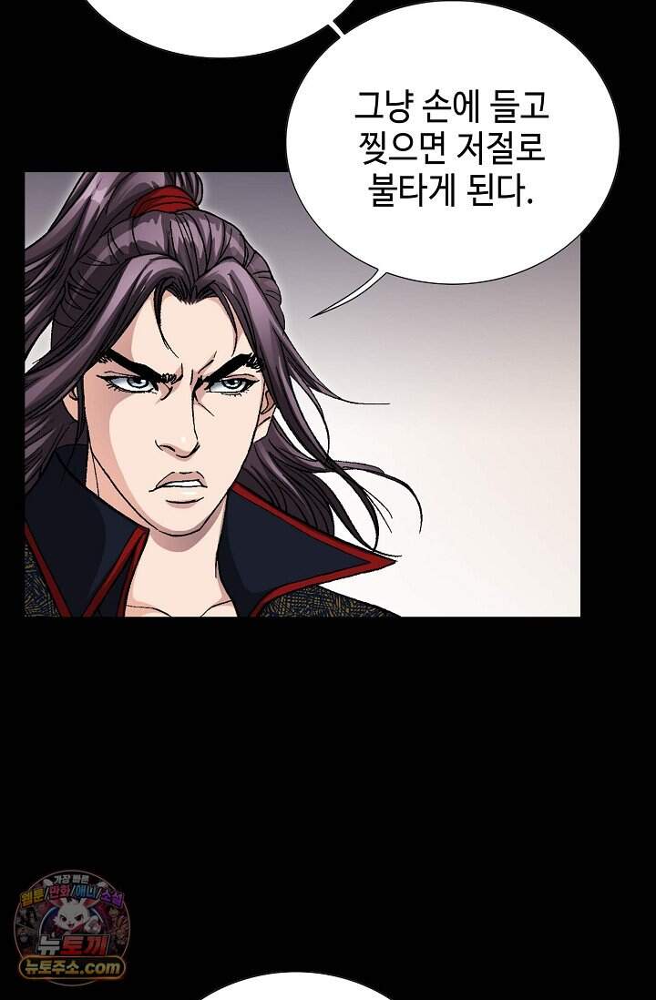 혈우 129화 45