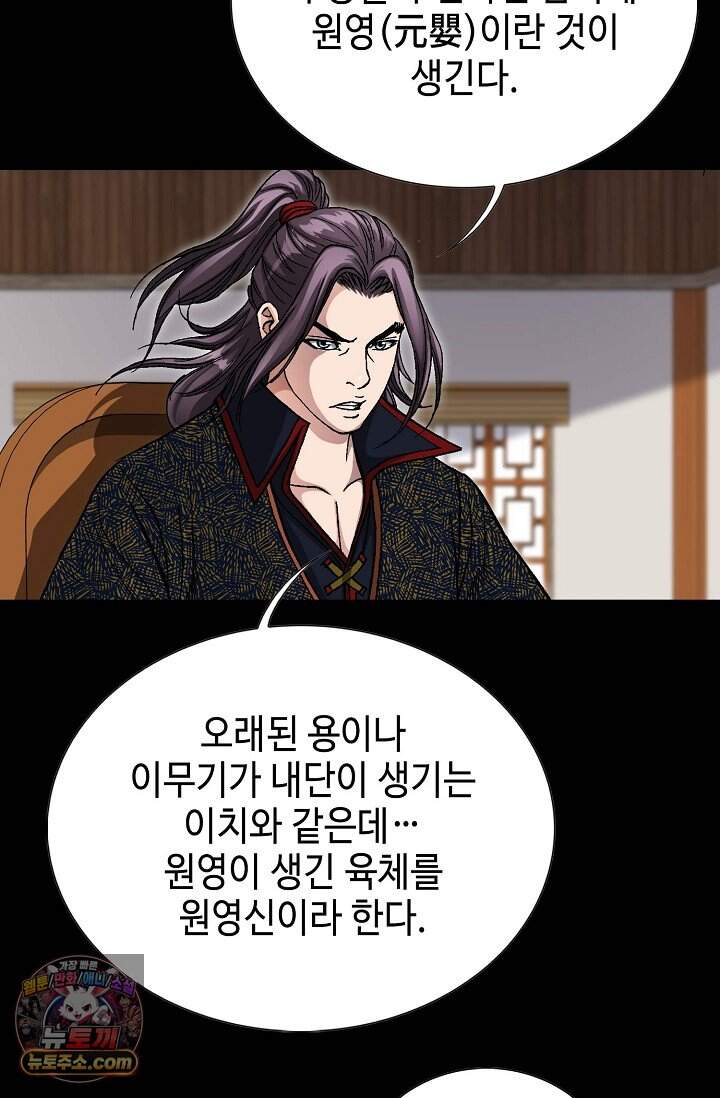혈우 129화 47
