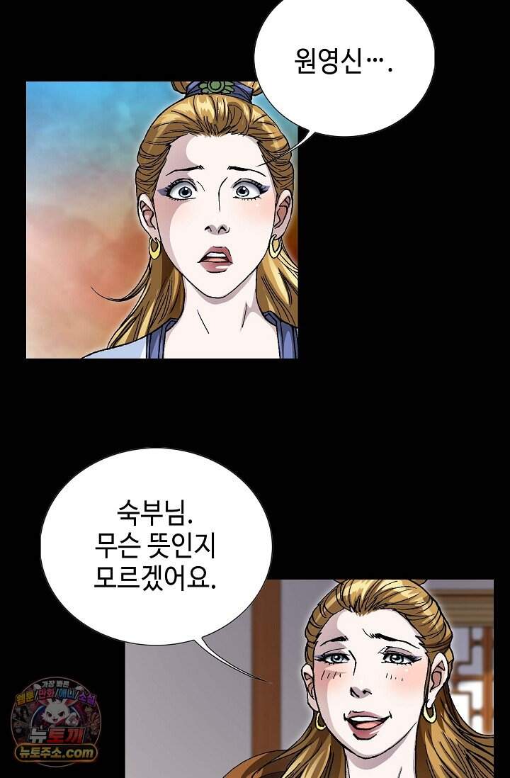 혈우 129화 48