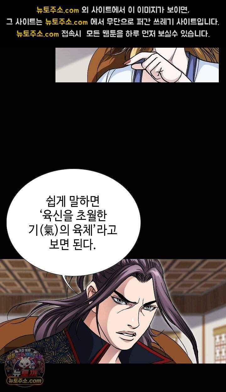 혈우 129화 49