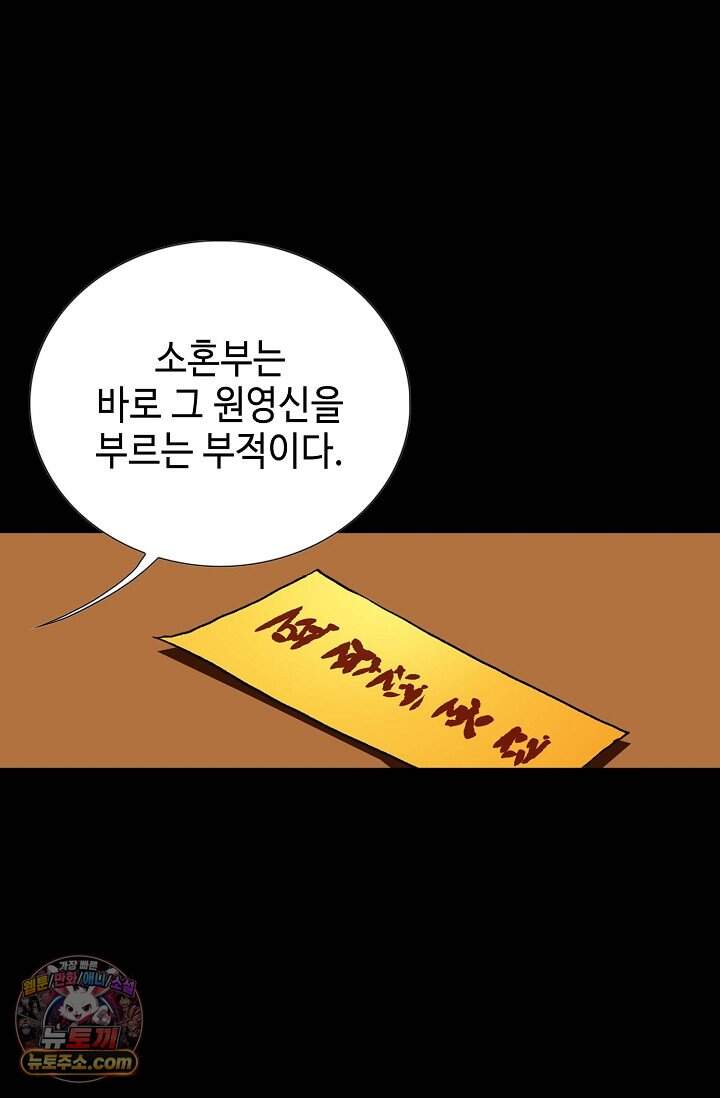 혈우 129화 50