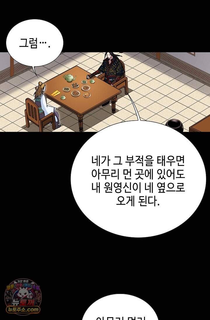 혈우 129화 51