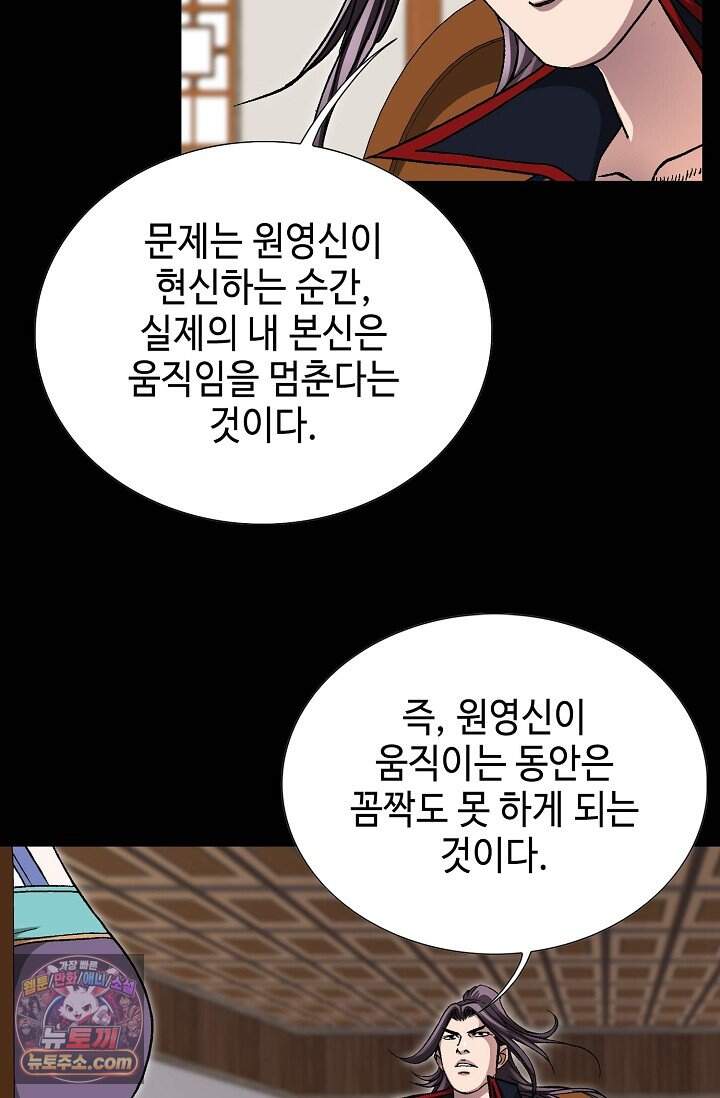 혈우 129화 53