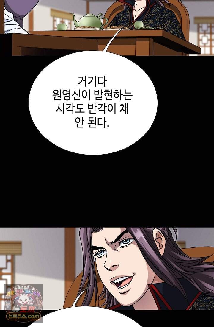 혈우 129화 54