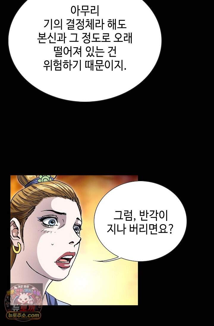 혈우 129화 55