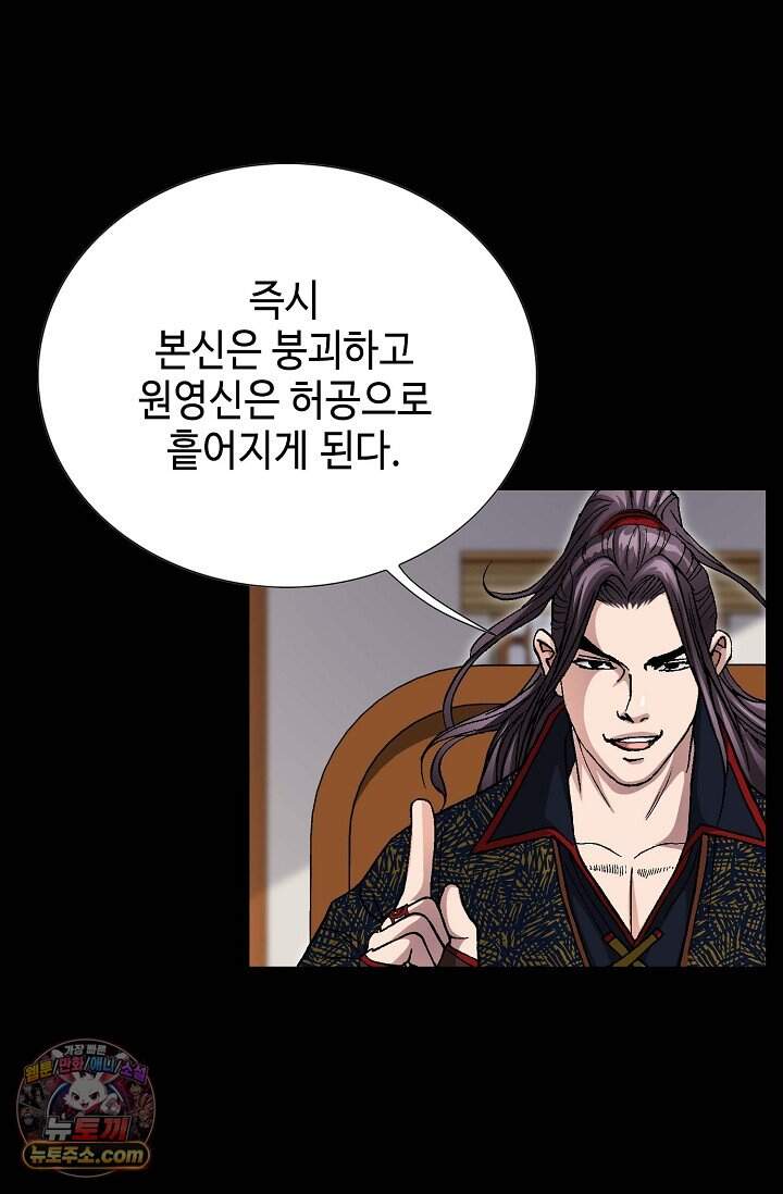 혈우 129화 56