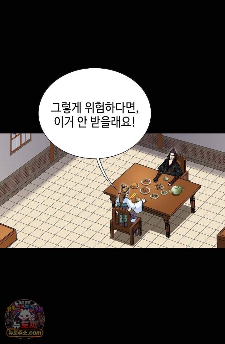 혈우 129화 57