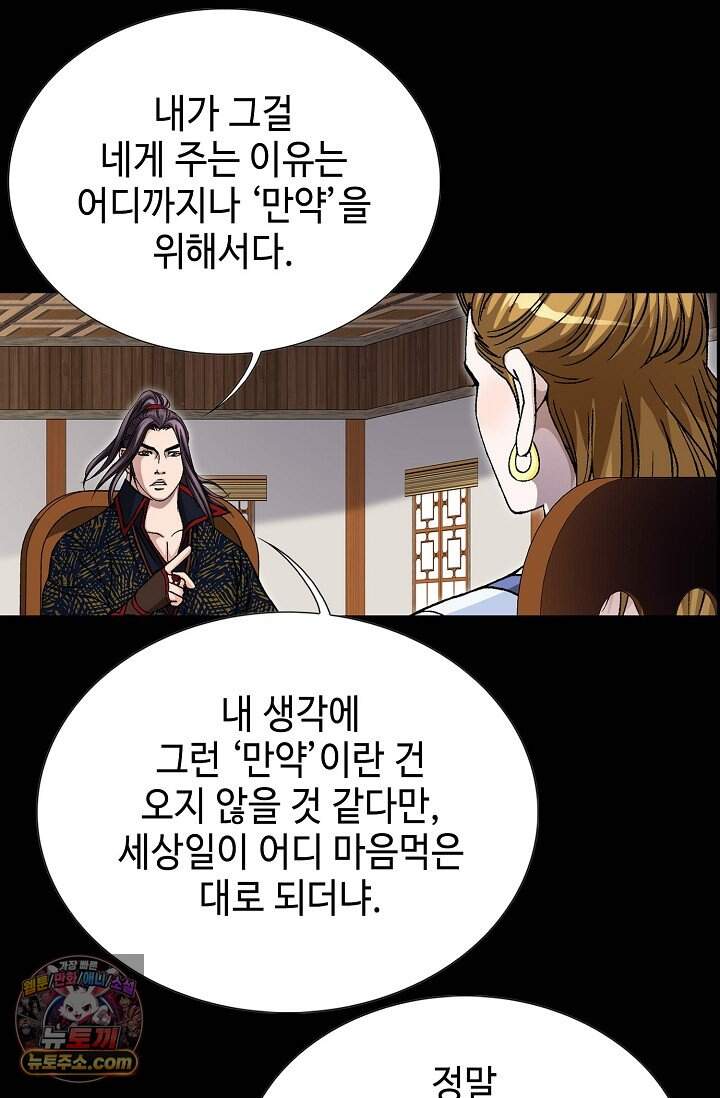 혈우 129화 58
