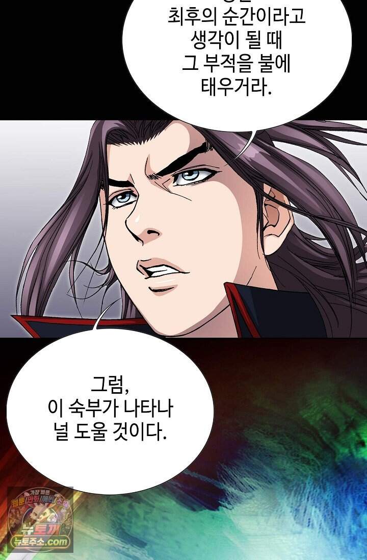 혈우 129화 59