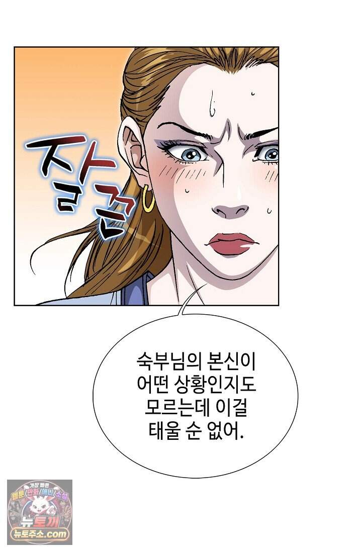 혈우 129화 61