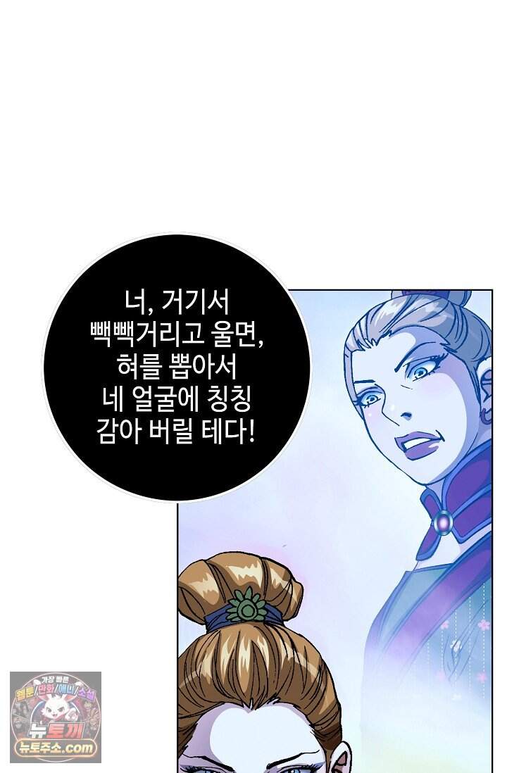 혈우 129화 67