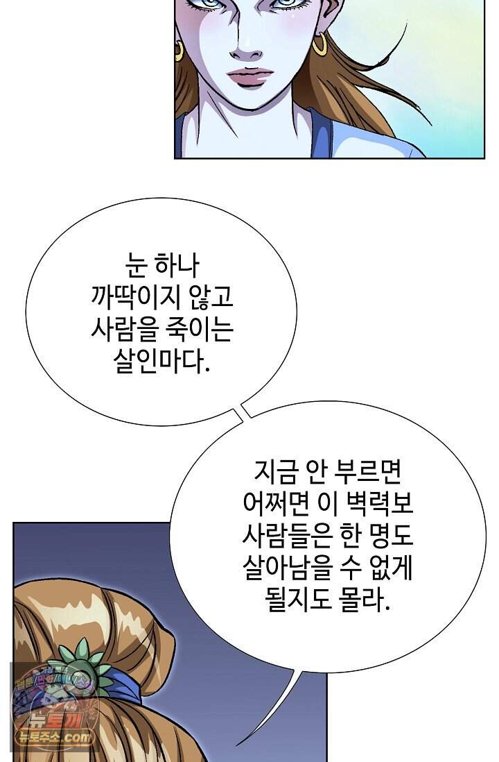 혈우 129화 68