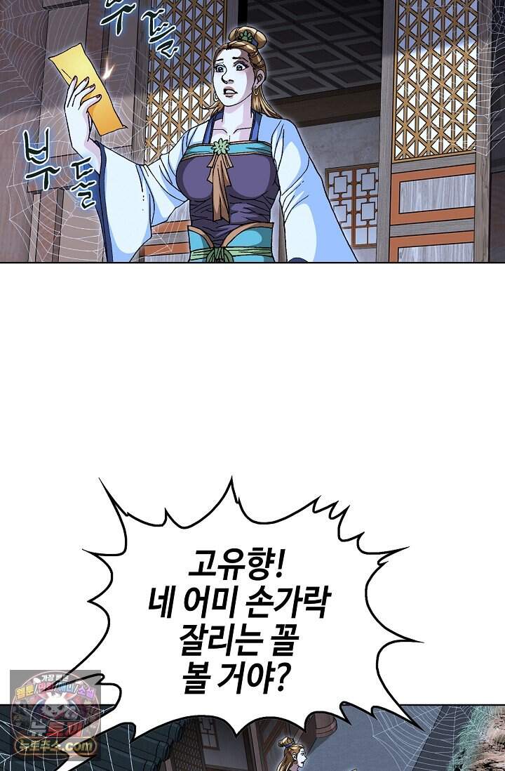 혈우 129화 70