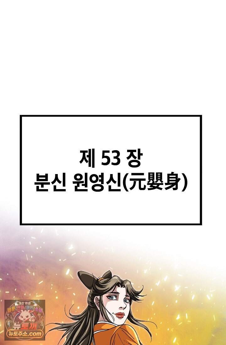 혈우 129화 79