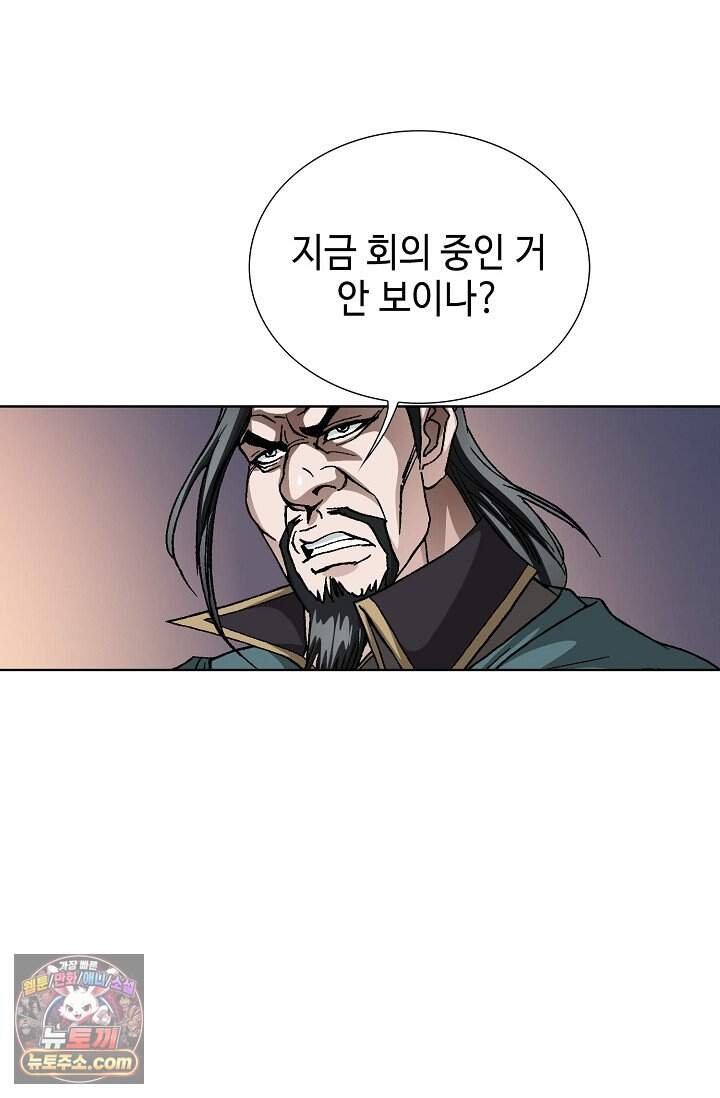 혈우 129화 84