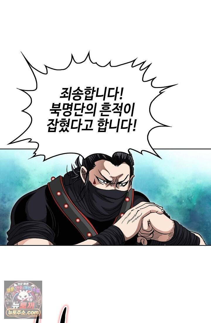 혈우 129화 88