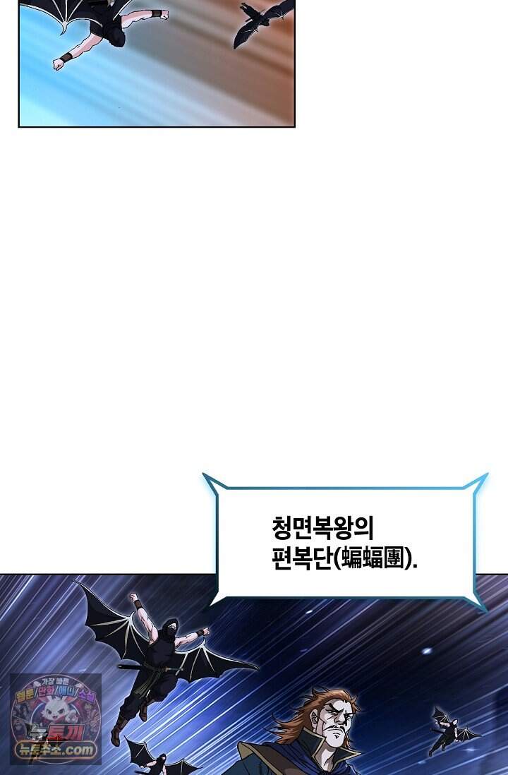 혈우 129화 92