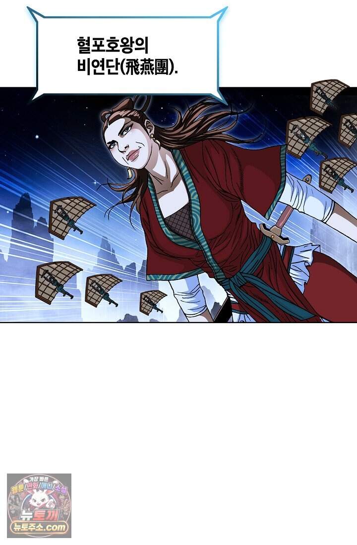 혈우 129화 95