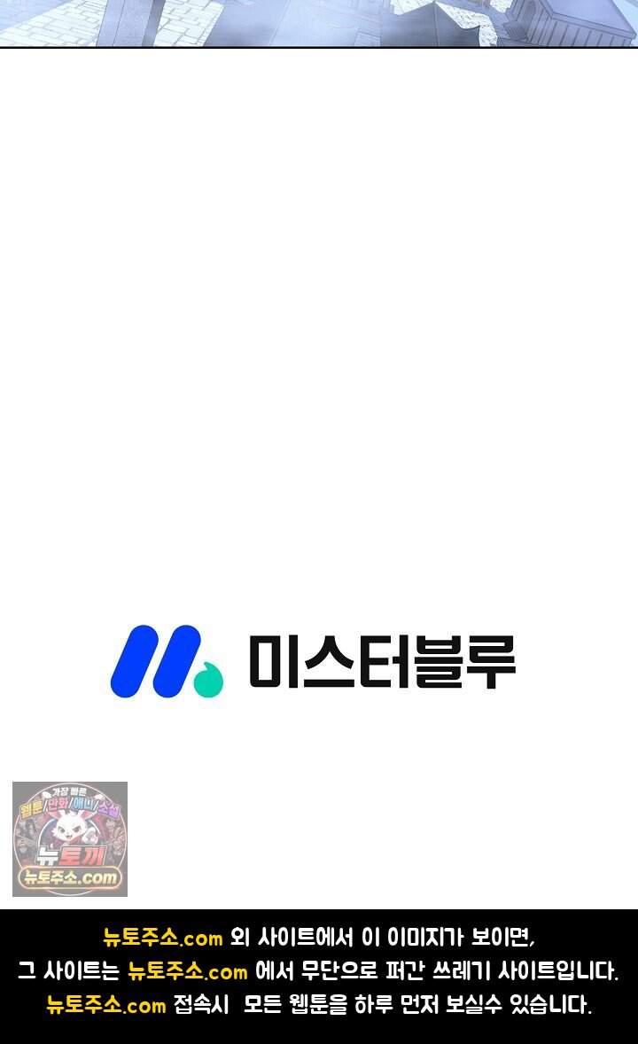 혈우 129화 97