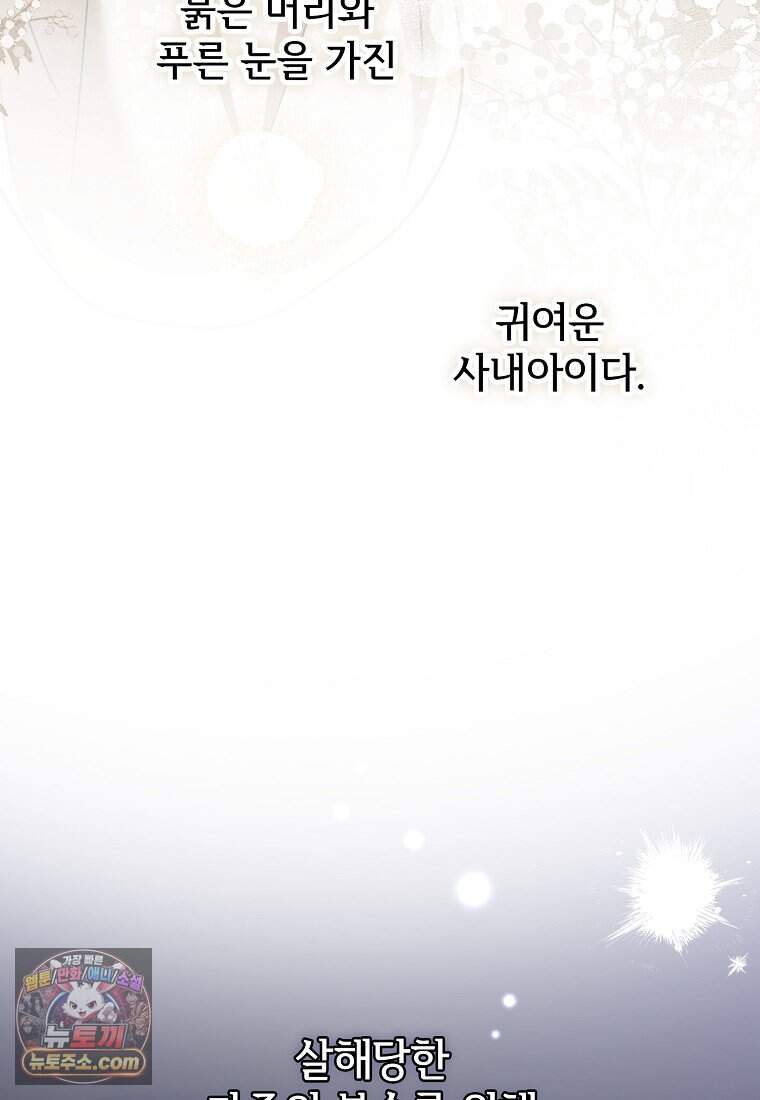 악마는 레이디를 키운다 128화 4