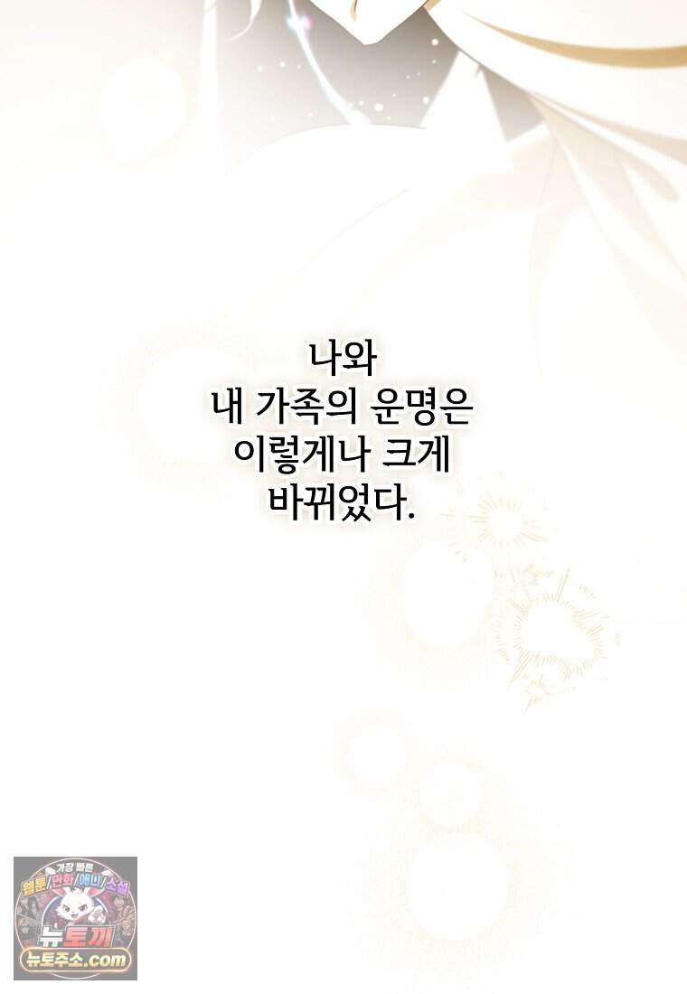 악마는 레이디를 키운다 128화 6