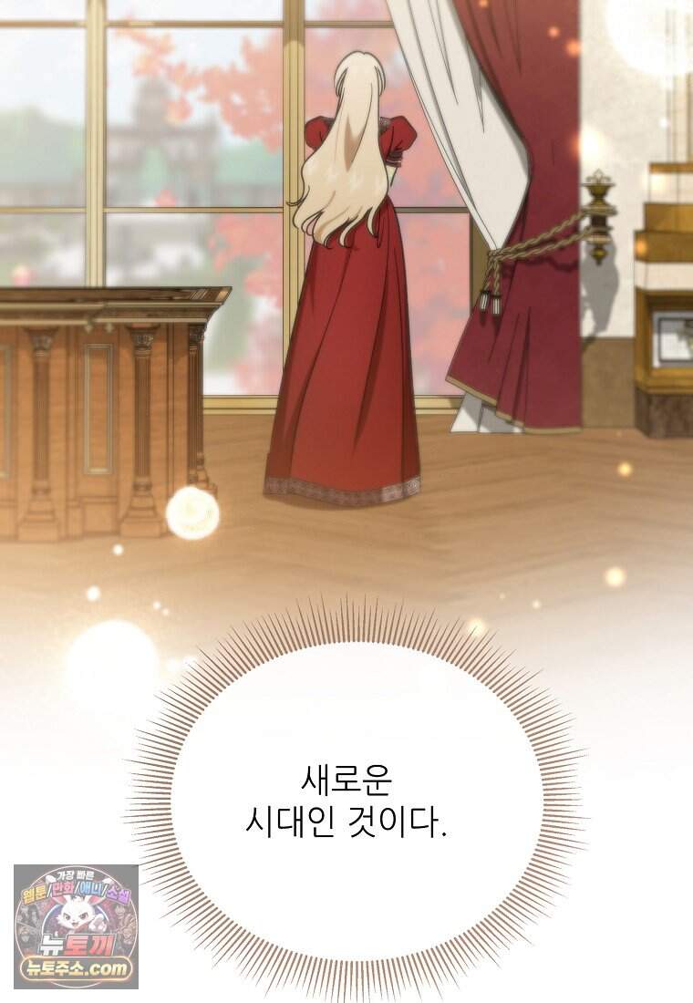 악마는 레이디를 키운다 128화 8