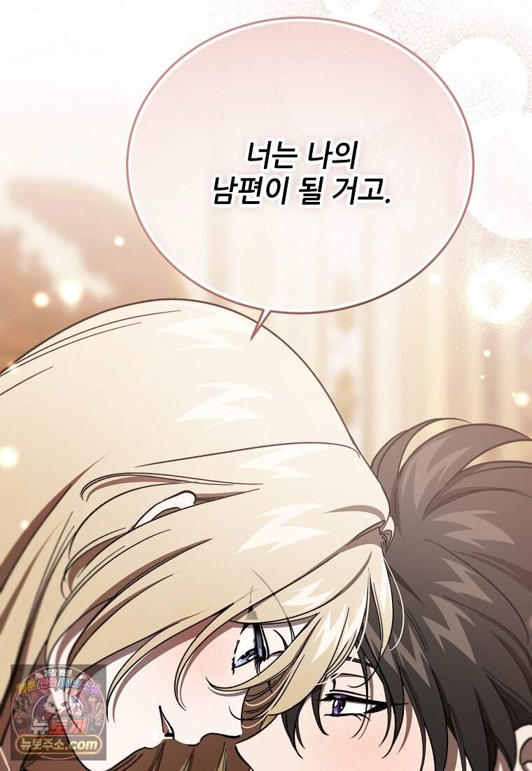 악마는 레이디를 키운다 128화 33