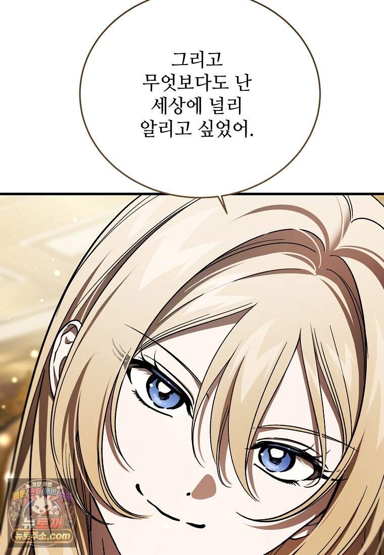 악마는 레이디를 키운다 128화 37