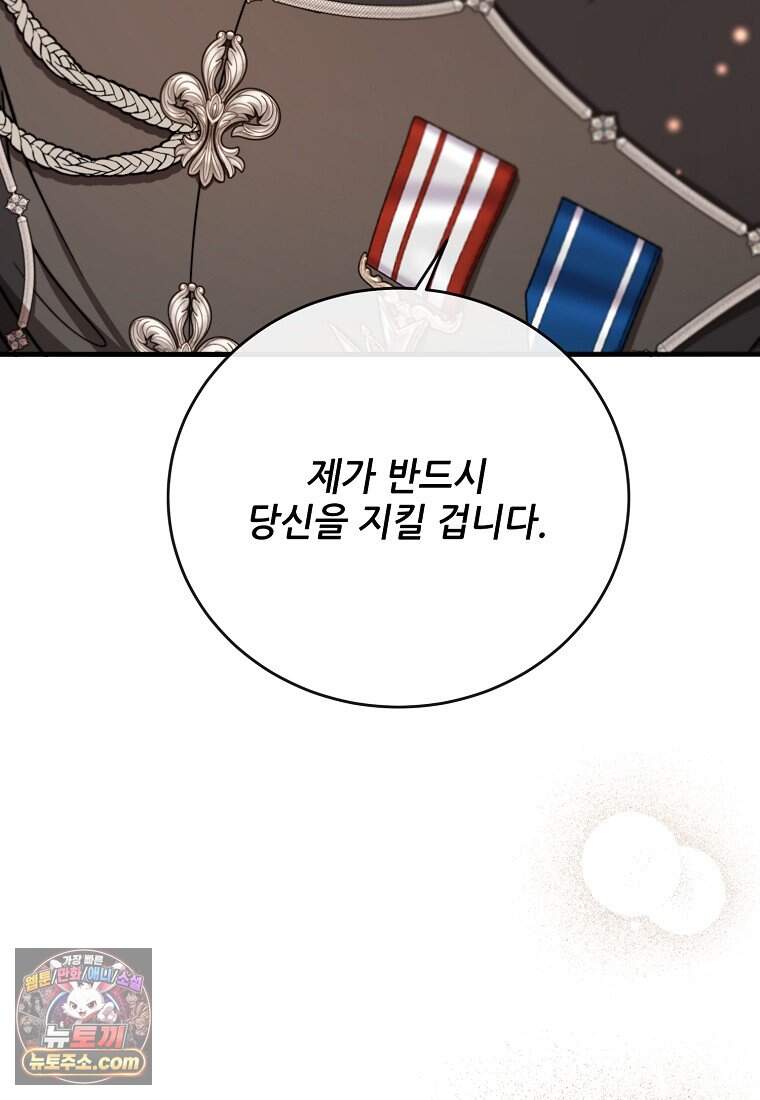 악마는 레이디를 키운다 128화 55